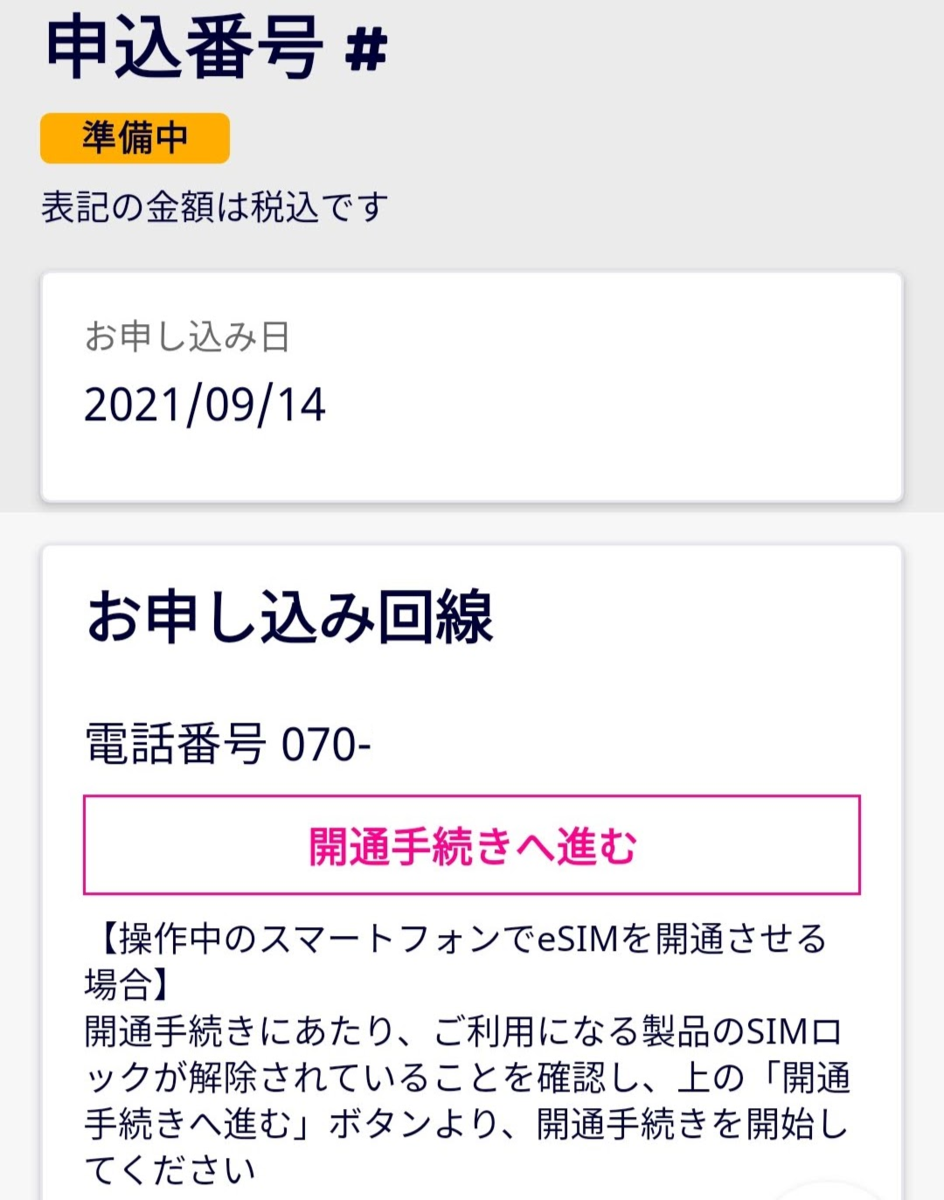 f:id:ichbin:20210914225252p:plain:w400