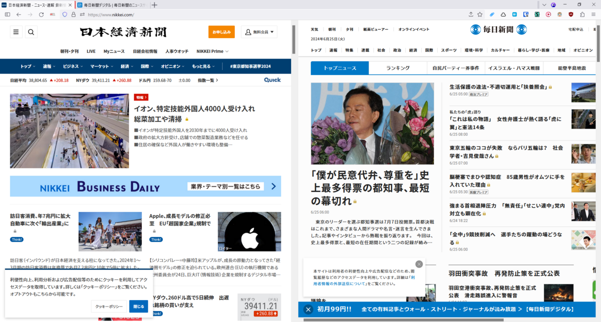 Firefoxで画面分割をする方法のまとめ - 小技チョコレート