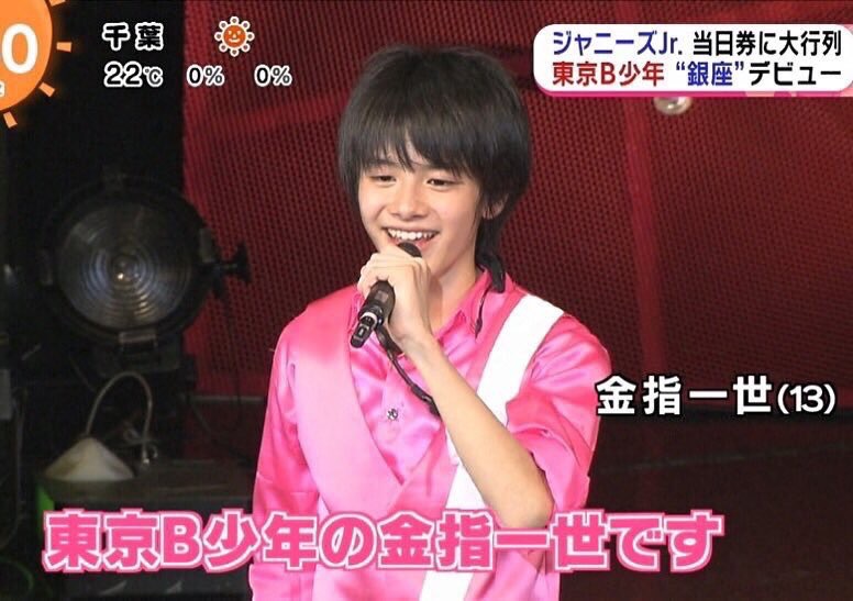 金指くんについて語る① - 美 少年金指くんのブログ