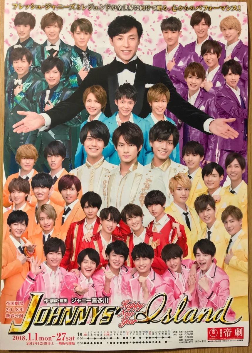 金指くんについて語る① - 美 少年金指くんのブログ