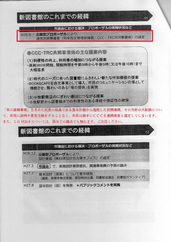 f:id:ichi-nagoyajin:20150920171408j:image:w360:left