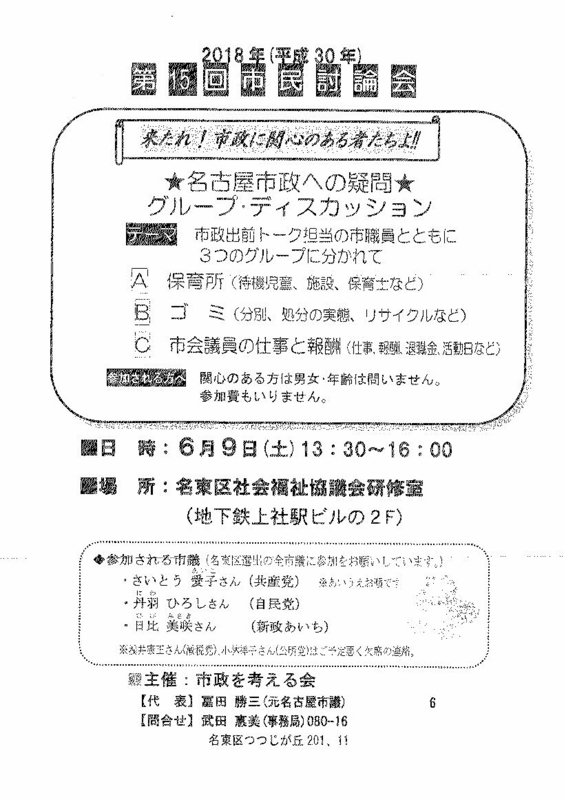 f:id:ichi-nagoyajin:20180522002407j:image f:id:ichi-nagoyajin:20180522002407j:image