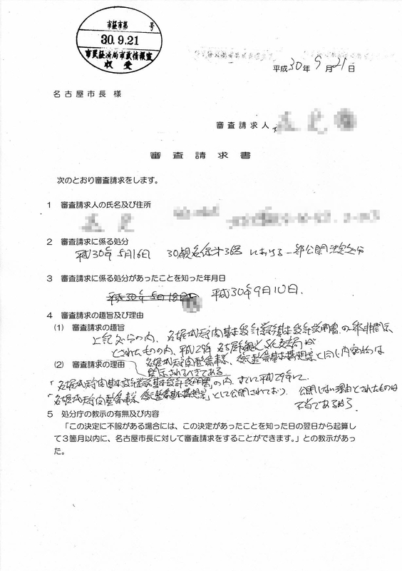 f:id:ichi-nagoyajin:20180922124517j:image f:id:ichi-nagoyajin:20180922124517j:image