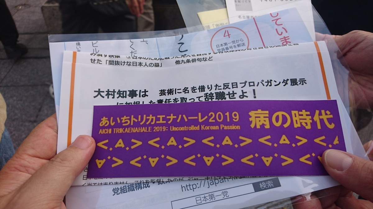 f:id:ichi-nagoyajin:20191027155430j:plain