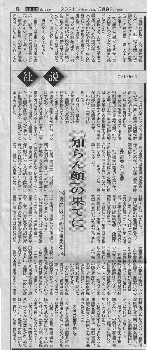 f:id:ichi-nagoyajin:20210509175908j:plain