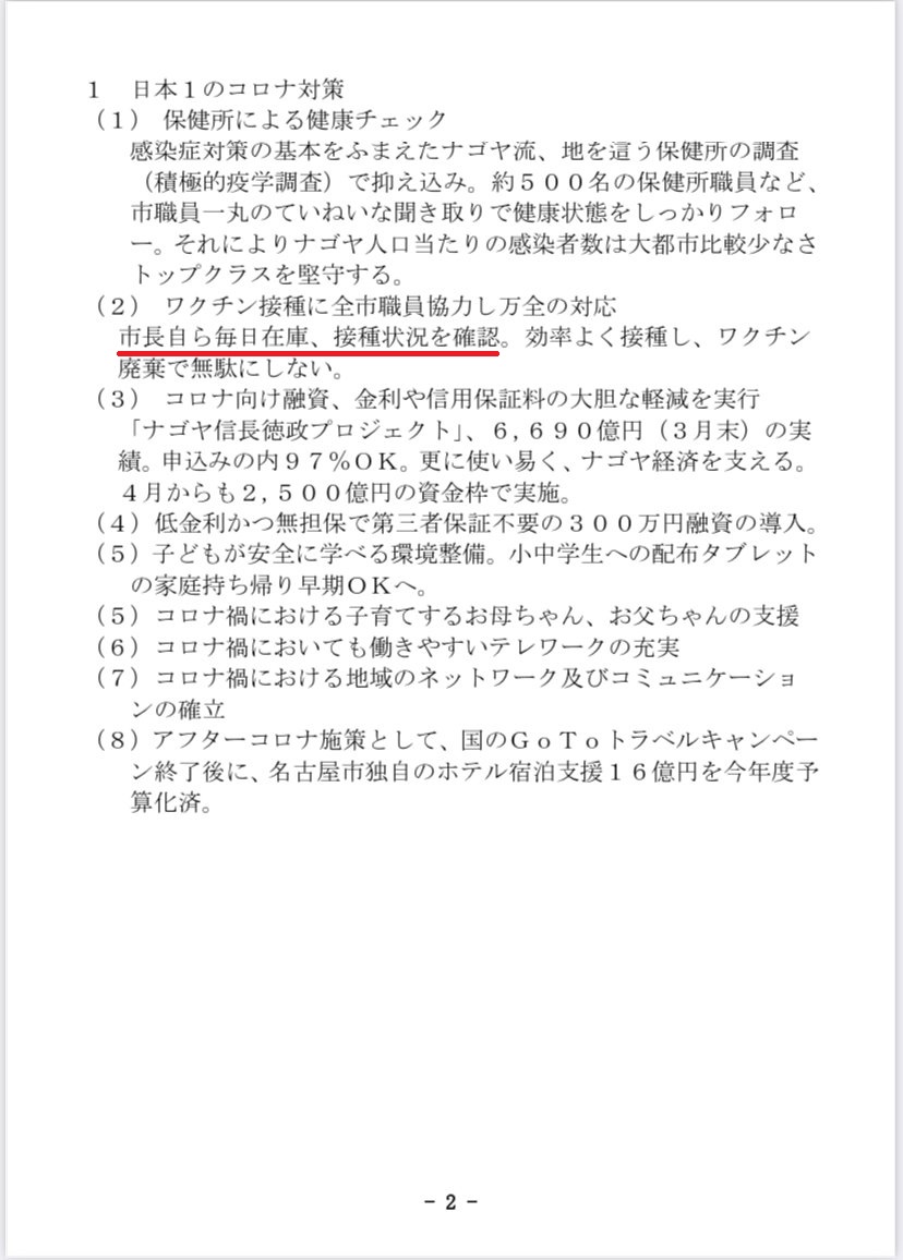 f:id:ichi-nagoyajin:20210509180130j:plain