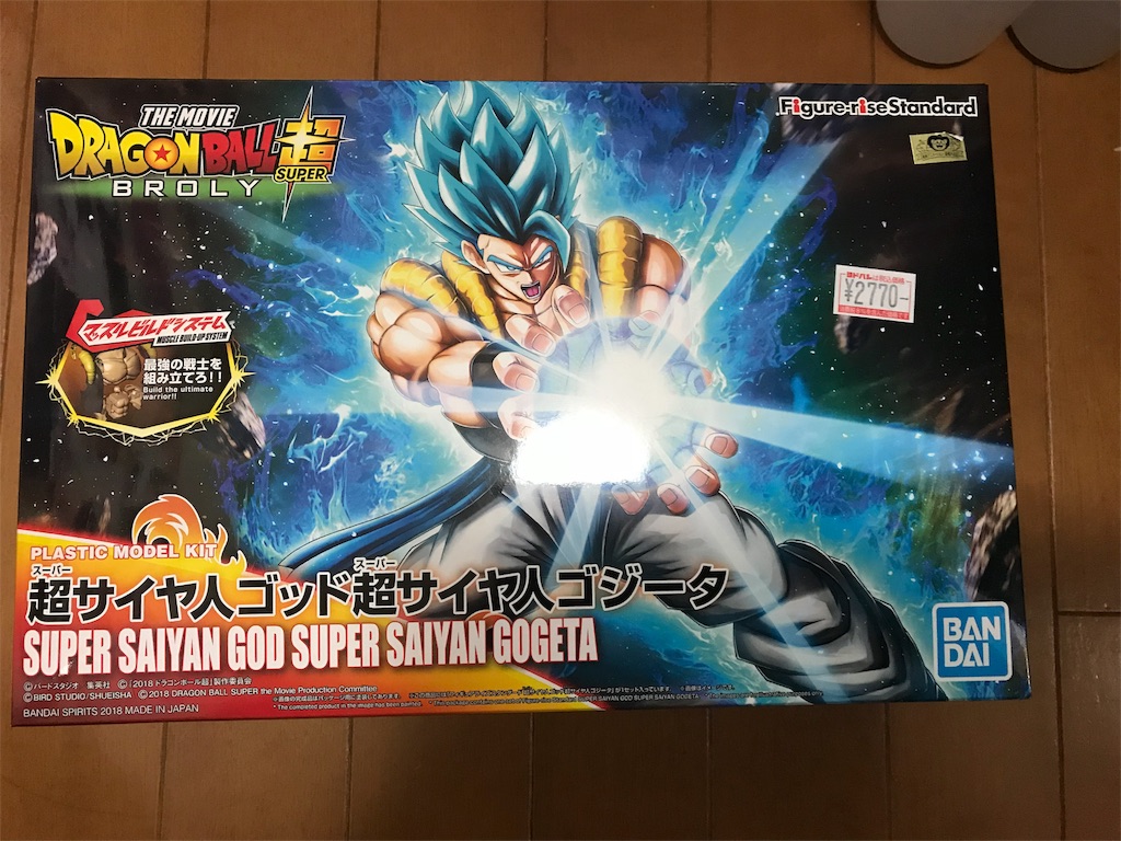 フィギュアライズスタンダード 超サイヤ人ゴッド超サイヤ人