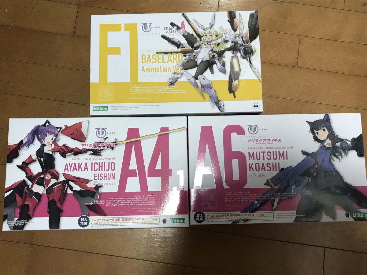 積みプラを確認してみる - いつもゴチャゴチャ