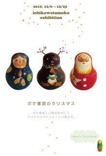 f:id:ichi375:20101218211633j:image