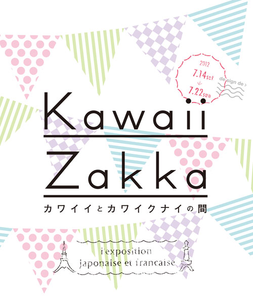 f:id:ichi375:20120628185143j:image