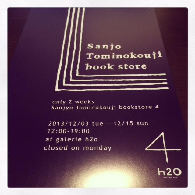 f:id:ichi375:20131207202822j:image f:id:ichi375:20131207202822j:image
