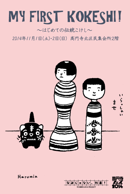 f:id:ichi375:20140929102800j:image