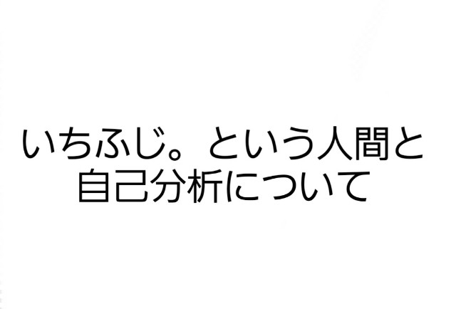 f:id:ichi_11:20210506002812j:image f:id:ichi_11:20210506002812j:image