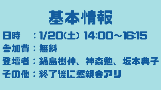 f:id:ichiaki97:20180121031257p:plain f:id:ichiaki97:20180121031257p:plain