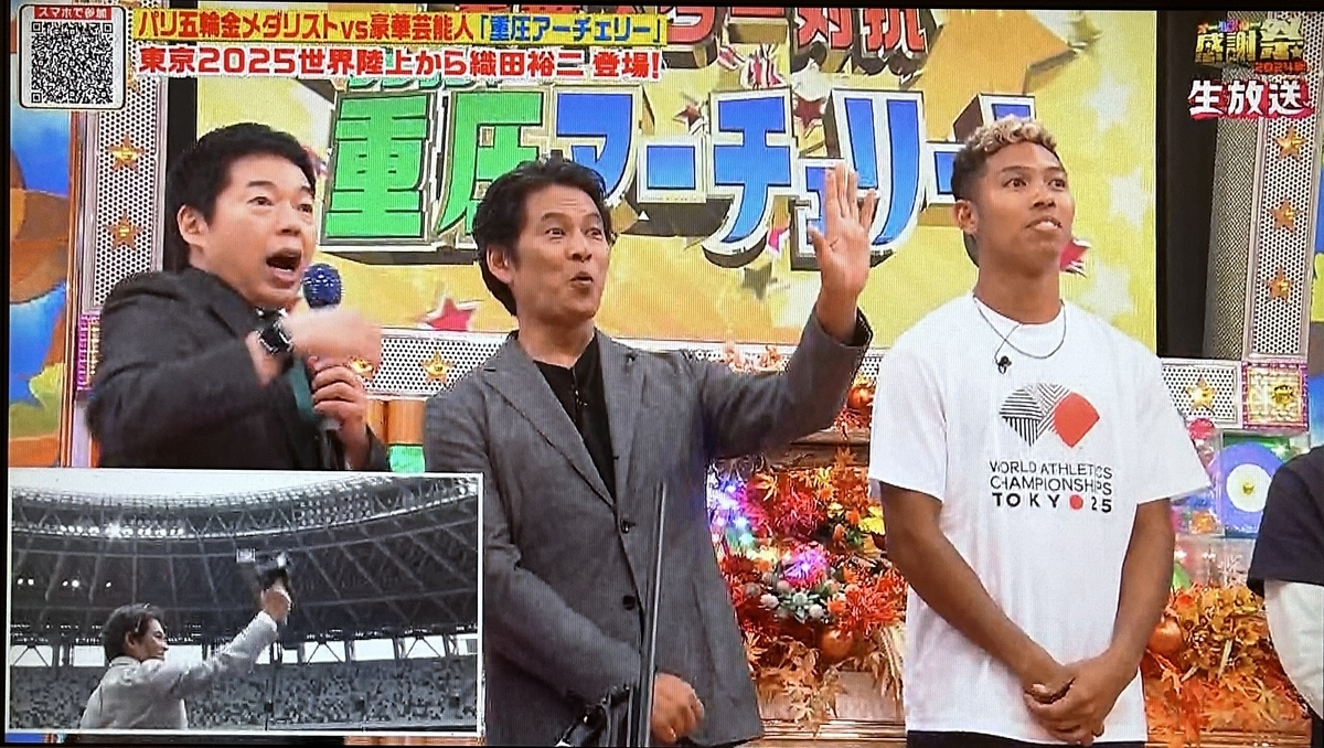 織田裕二＆サニブラウンがキター！