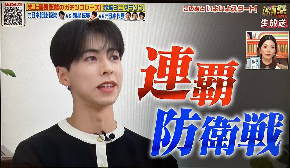 織田裕二＆サニブラウンがキター！