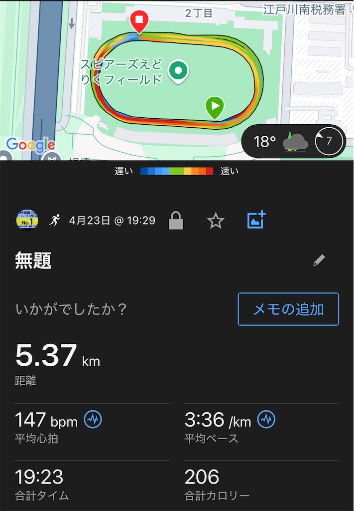 f:id:ichiashi:20250423231959j:image