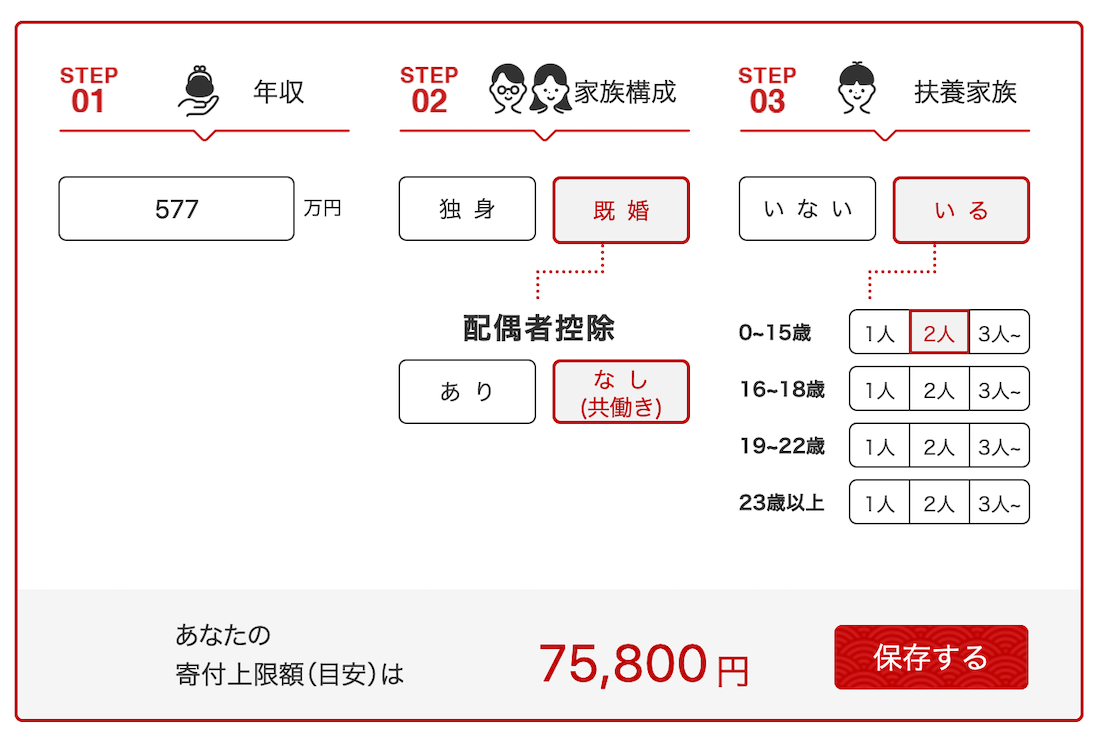f:id:ichibanboshimomojiro:20201119162212p:plain