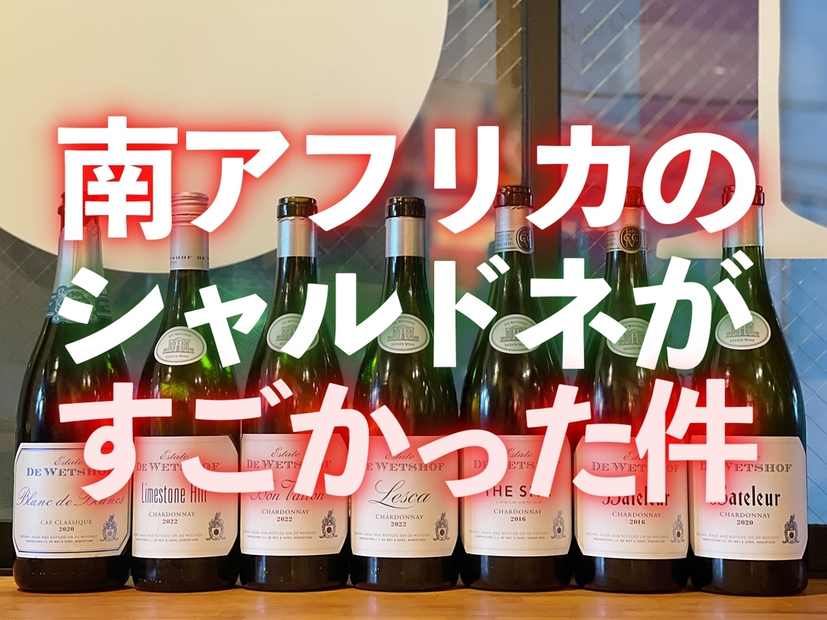 デ・ウェホフ バトラー シャルドネ 2023 750ml 南アフリカ 白ワイン デ・ウェホフ バトラー シャルドネ 2023 750ml 南アフリカ 白ワイン