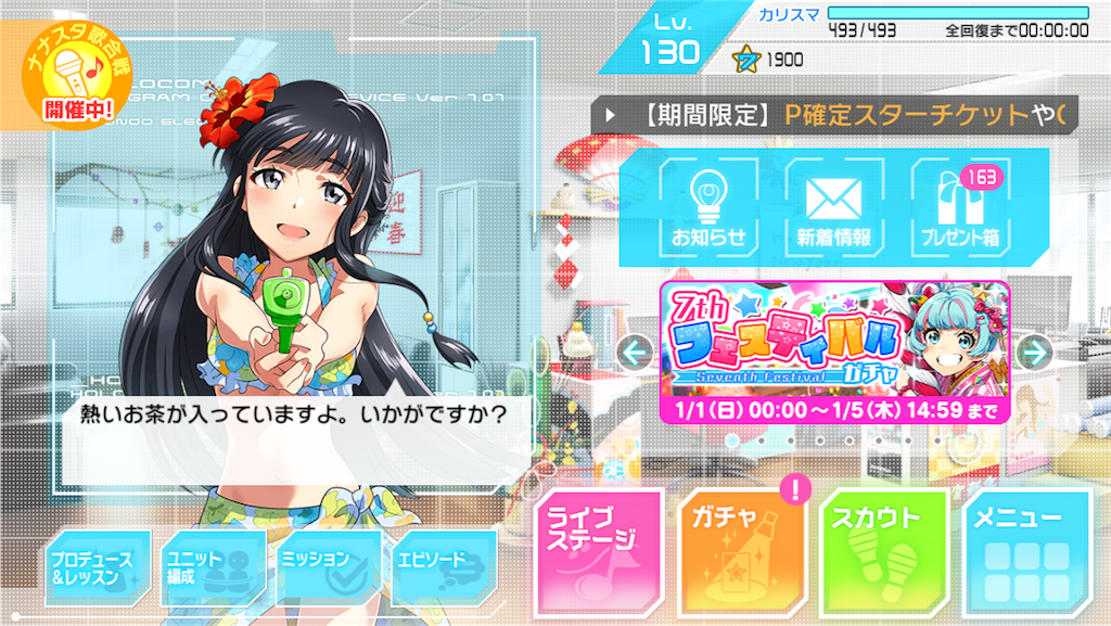 f:id:ichidai10:20170104115559p:image