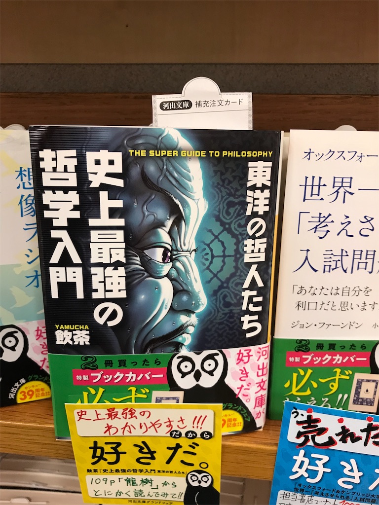 f:id:ichieda:20190811144600j:image