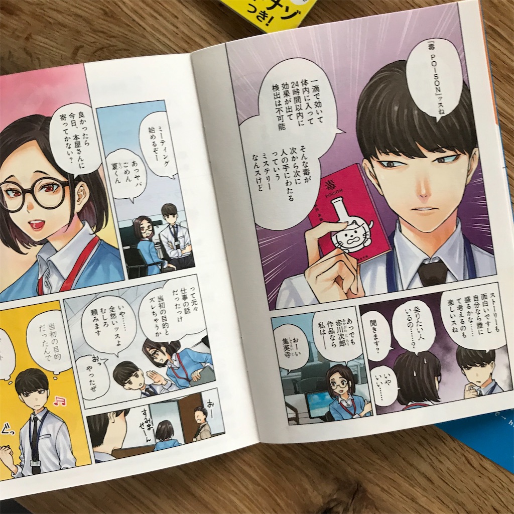 f:id:ichieda:20200701123034j:image