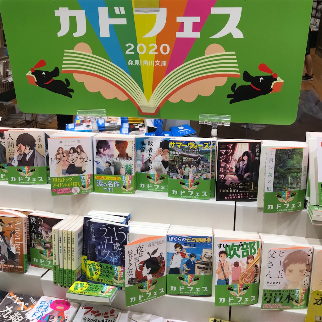 f:id:ichieda:20200701123057j:image