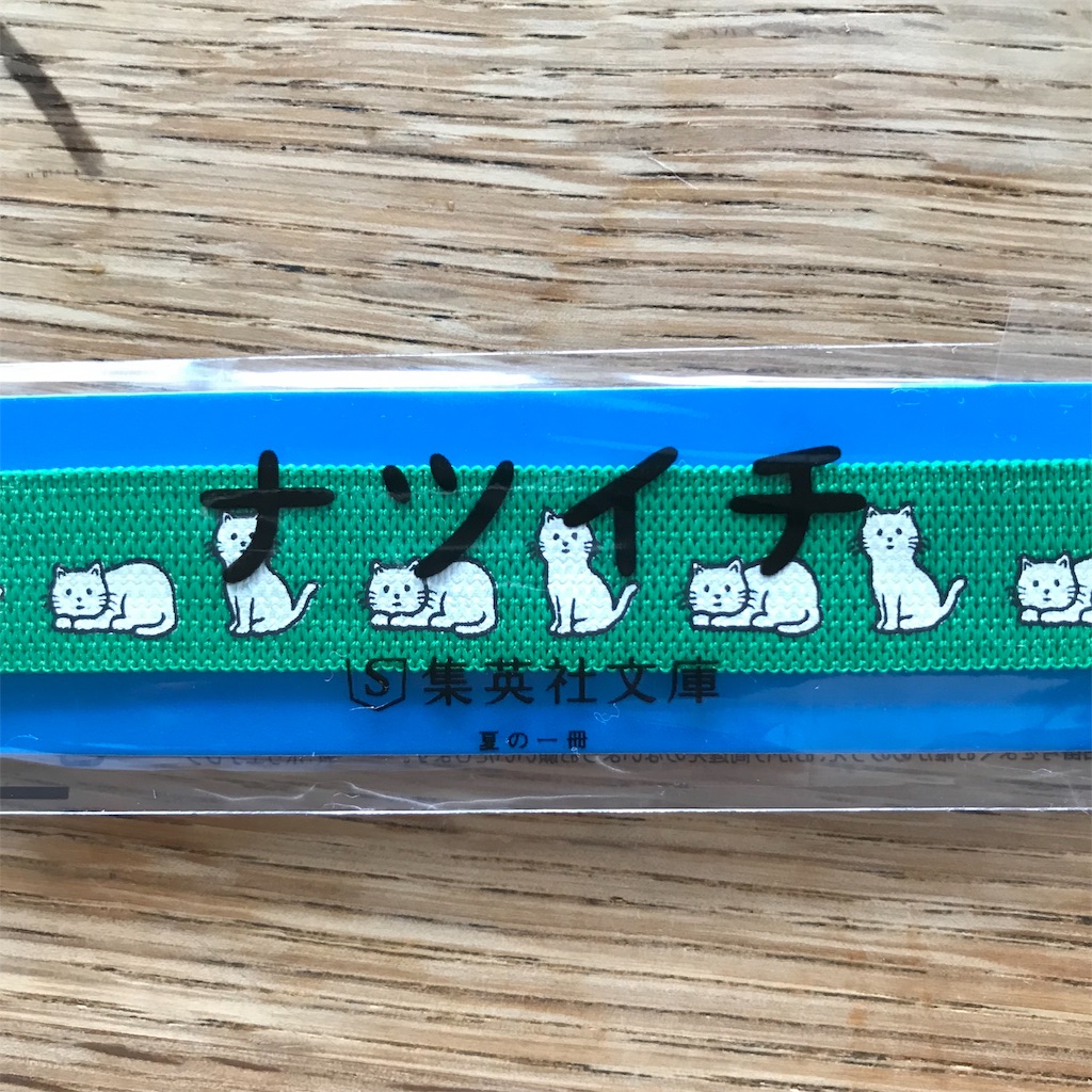 f:id:ichieda:20200702221127j:image