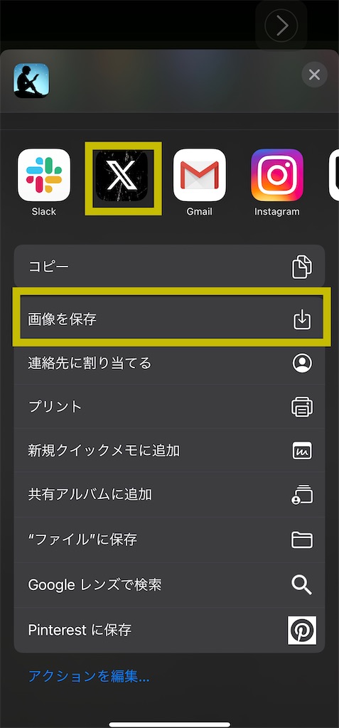 f:id:ichieda:20240827201406j:image