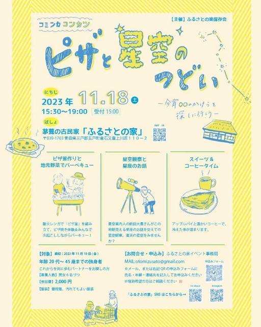 f:id:ichiekko:20231021215310j:image