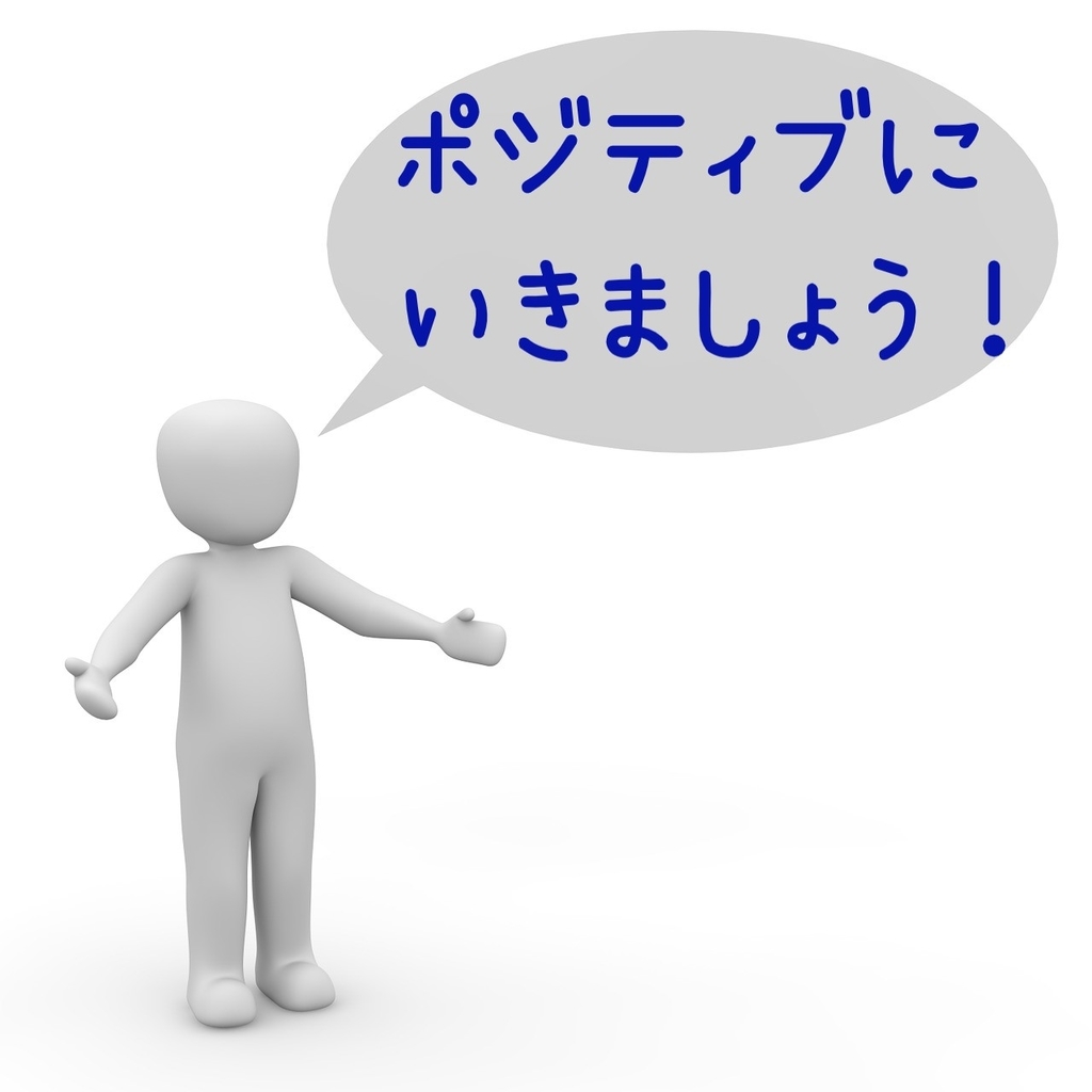 自己啓発本は外向型を重視している 信じすぎると疲れるので気をつけよう Ichigo S Blog