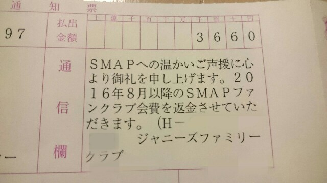 f:id:ichigo1213:20170130102013j:image