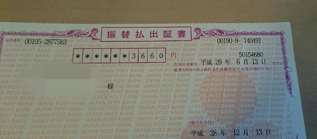 f:id:ichigo1213:20170130102509j:image