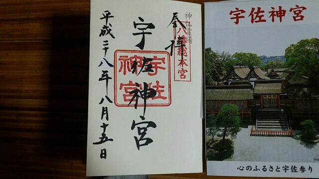 f:id:ichigo2015:20160815192418j:image