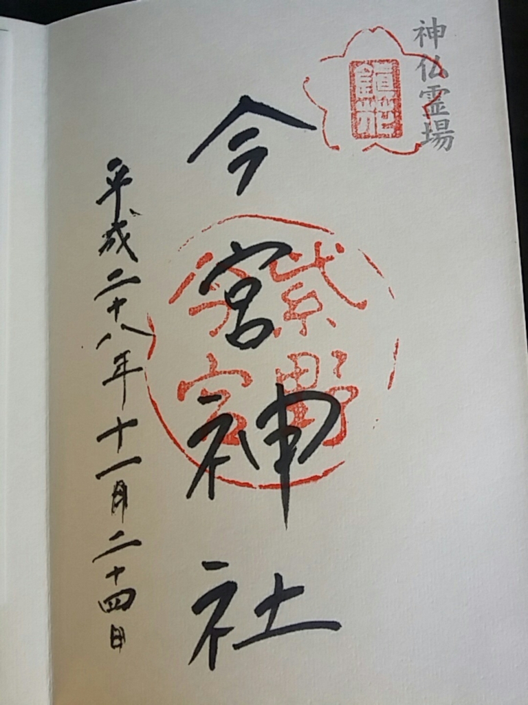 f:id:ichigo2015:20161127222246j:plain f:id:ichigo2015:20161127222246j:plain