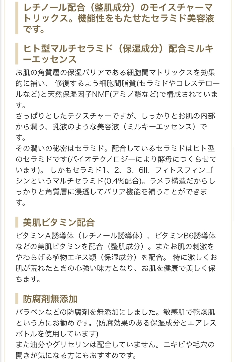 f:id:ichigobanachan:20200514190125j:plain