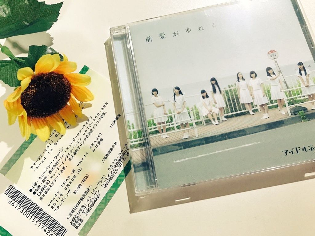 f:id:ichigodamasii:20170821174910j:plain f:id:ichigodamasii:20170821174910j:plain