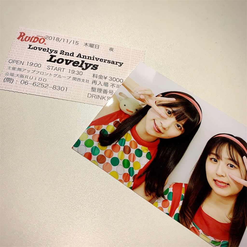 f:id:ichigodamasii:20181116214924j:image f:id:ichigodamasii:20181116214924j:image