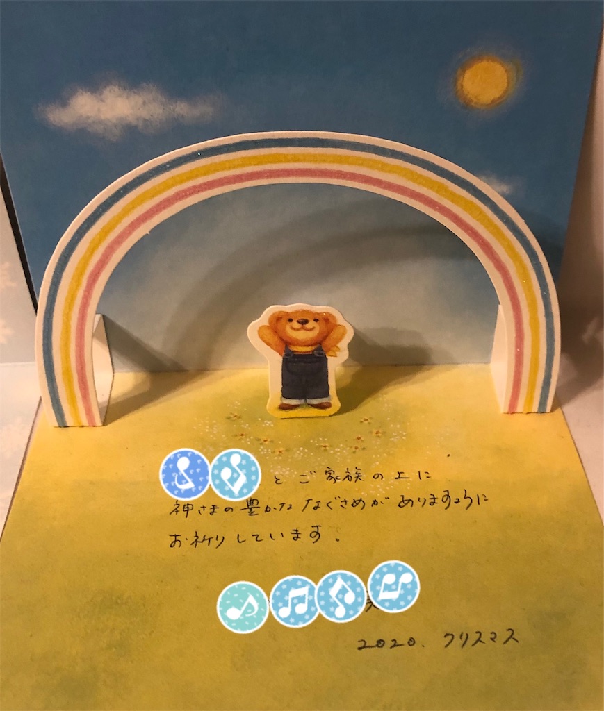 f:id:ichigomiwa:20201225163322j:image f:id:ichigomiwa:20201225163322j:image
