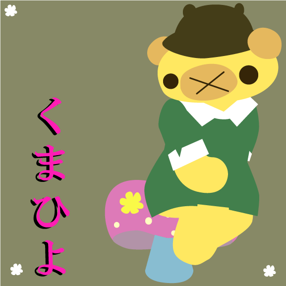 f:id:ichigotouhu:20160829120228g:plain