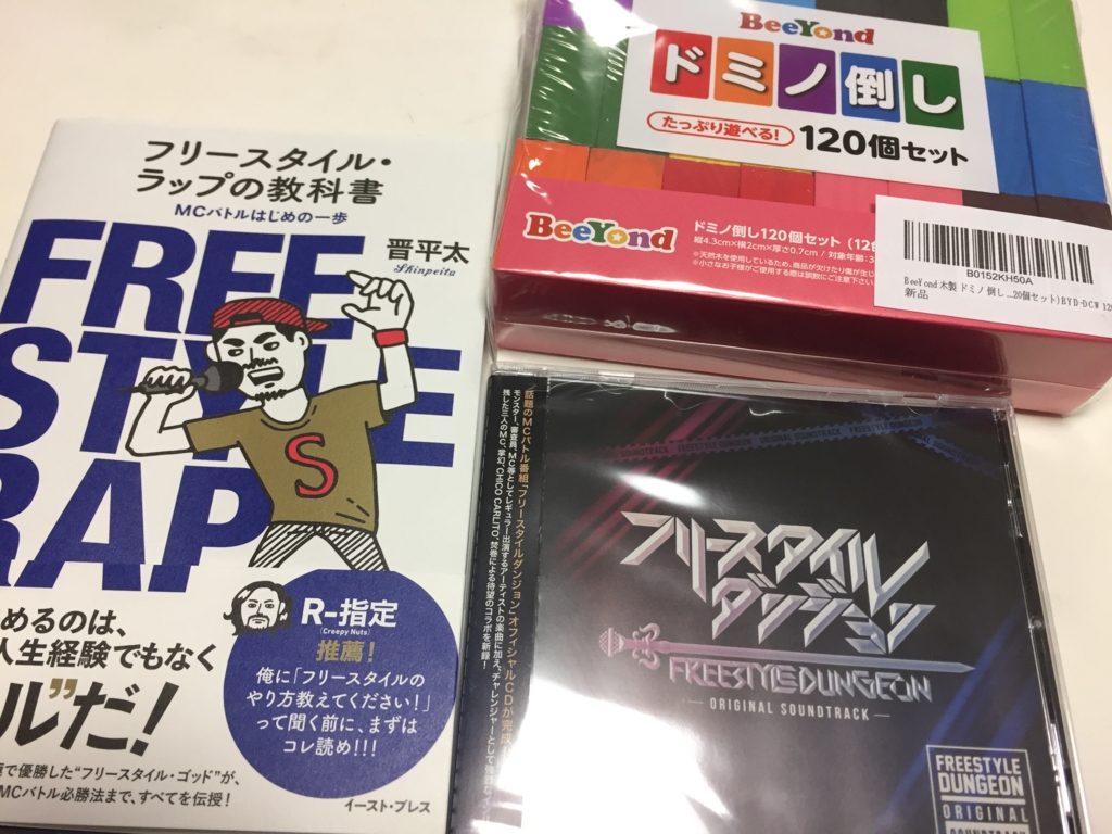 f:id:ichigotouhu:20161224200506j:plain