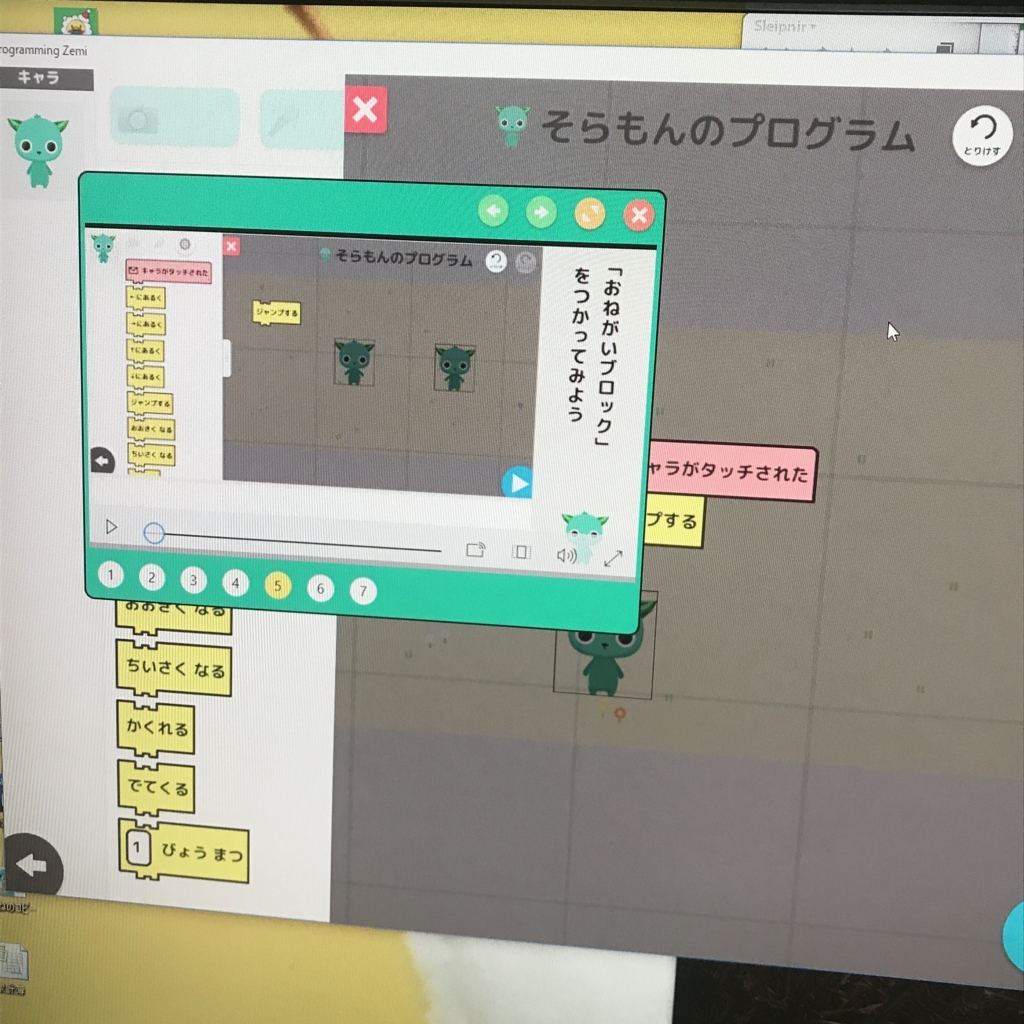 プログラミングゼミ、始めました。 くまひよ、わーきんぐでいず