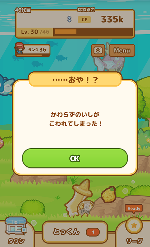 はねろ コイキング その２ にっき