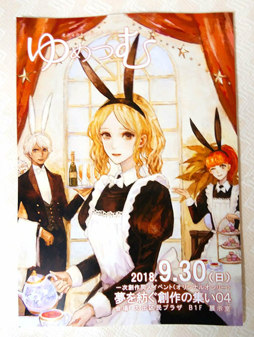 f:id:ichiharune:20180930234959j:plain f:id:ichiharune:20180930234959j:plain