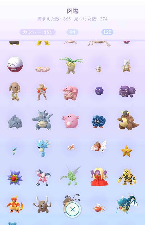 ポケモンgo その52 にっき
