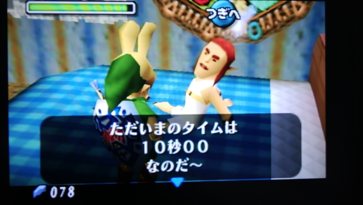 ムジュラクリアした にっき