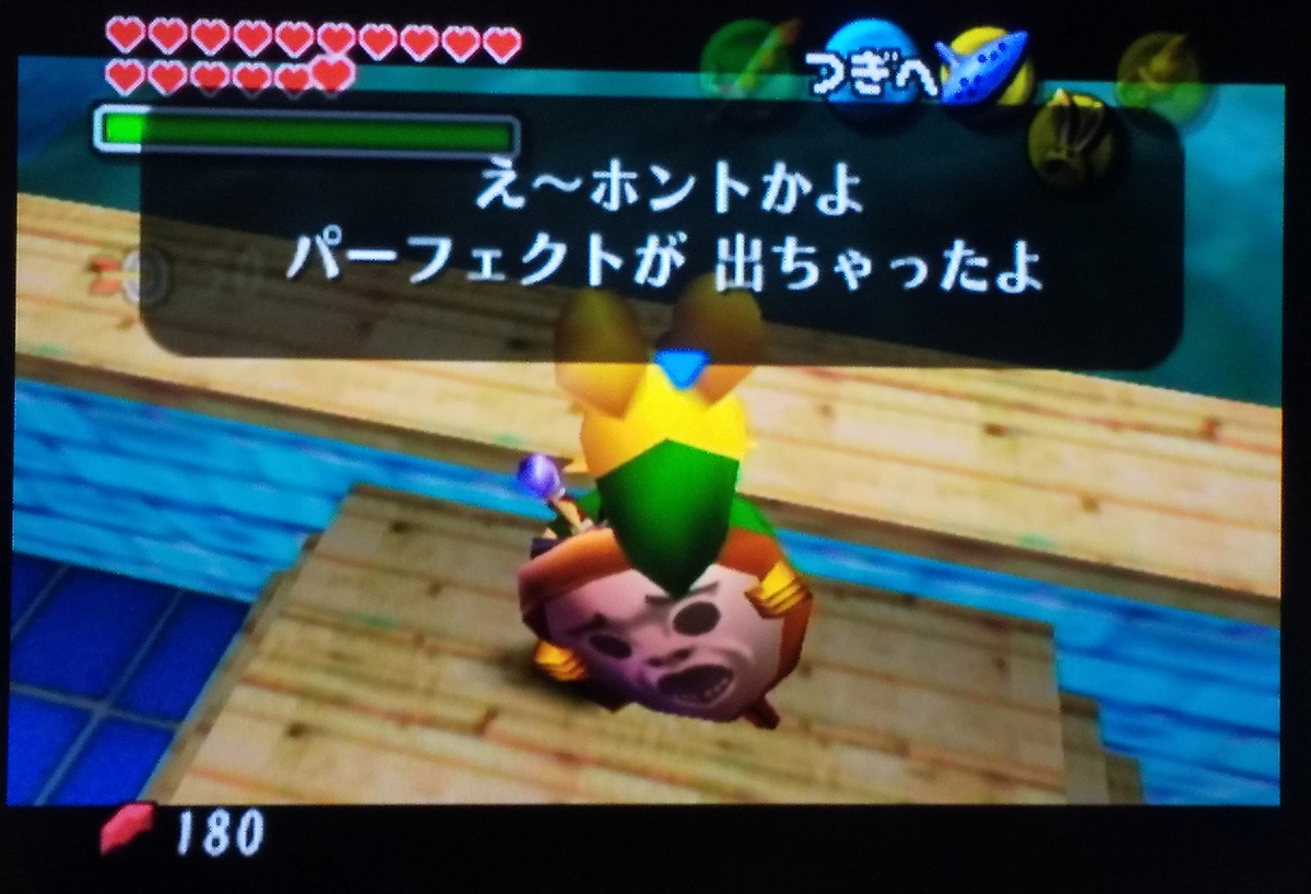 ムジュラクリアした にっき