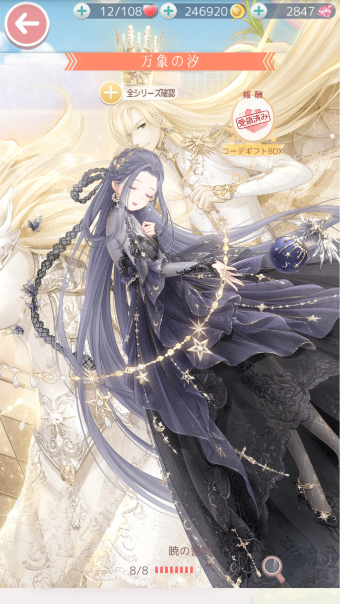 ミラクルニキ＊その13 クローカのコーデとか - にっき