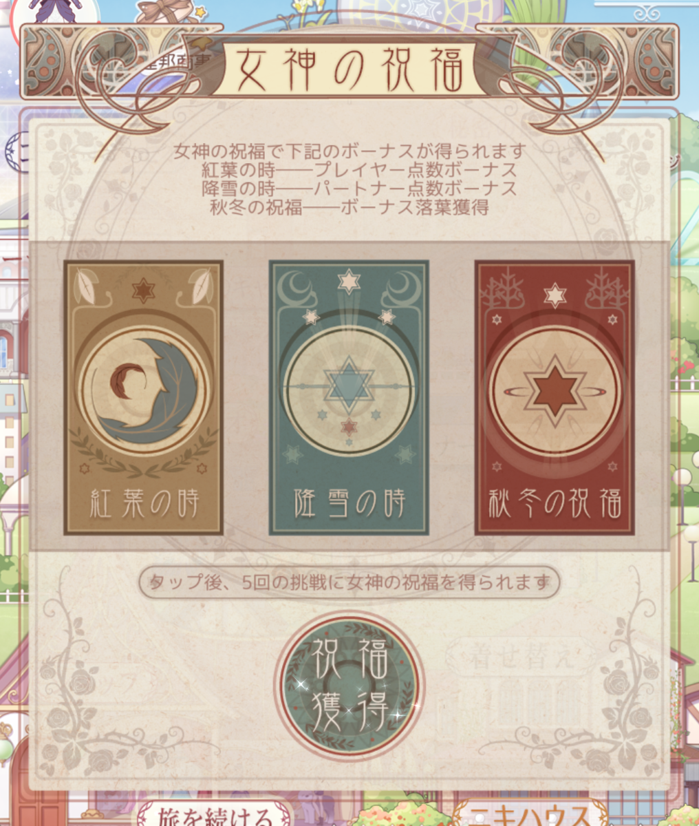 ミラクルニキ その14 1月からのイベント記録 前編 にっき