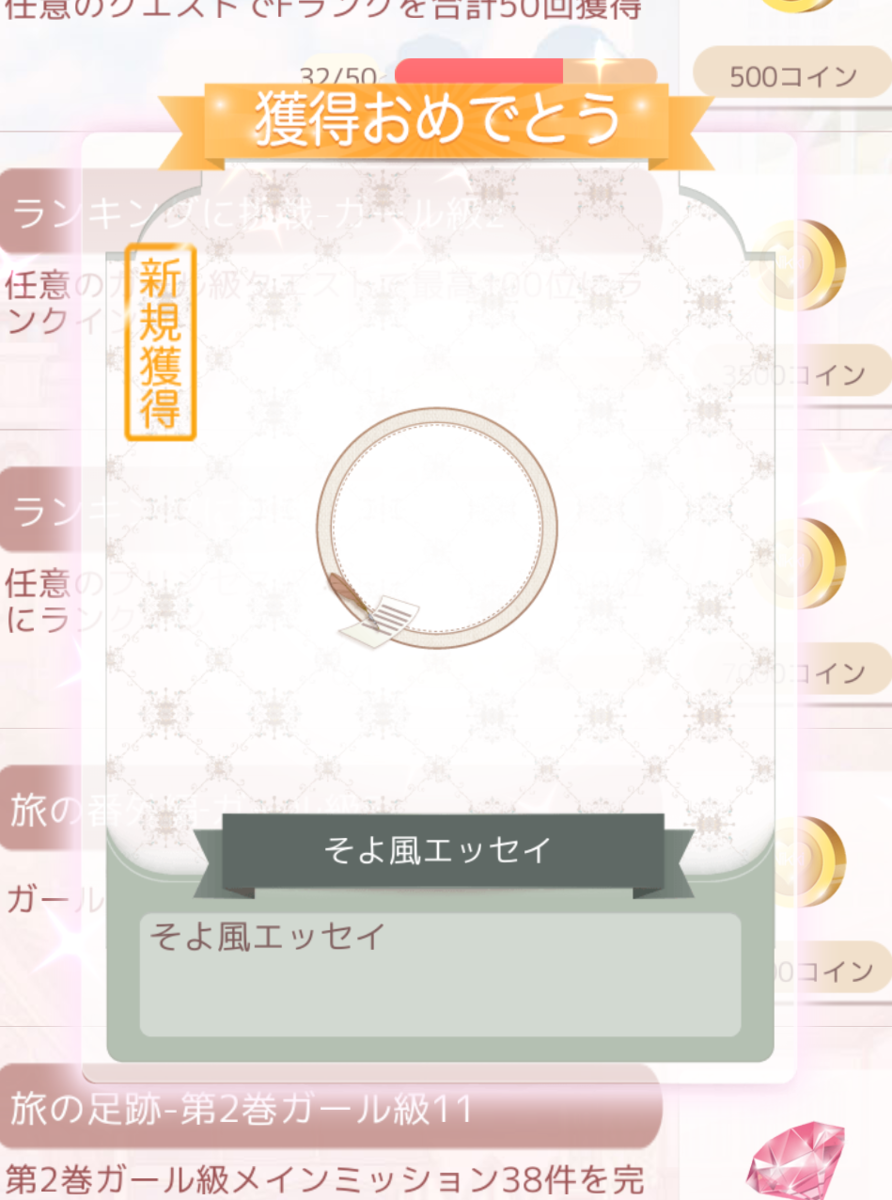 ミラクルニキ＊その17 嬉しいアプデと最近のコーデ - にっき